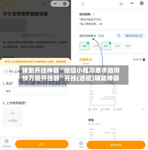 辅助开挂神器“微信小程序牵手跑得快万能开挂器”开挂(透视)辅助神器-第1张图片