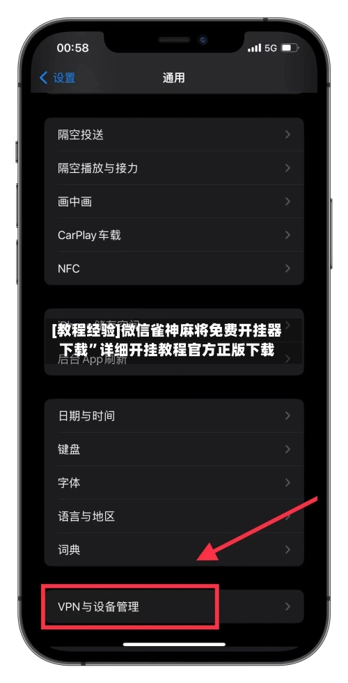 [教程经验]微信雀神麻将免费开挂器下载”详细开挂教程官方正版下载-第1张图片