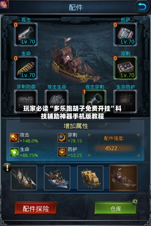 玩家必读“多乐跑胡子免费开挂”科技辅助神器手机版教程-第1张图片