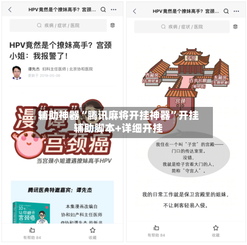 辅助神器“腾讯麻将开挂神器	”开挂辅助脚本+详细开挂-第1张图片
