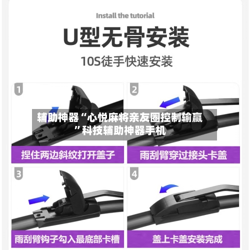 辅助神器“心悦麻将亲友圈控制输赢”科技辅助神器手机-第1张图片