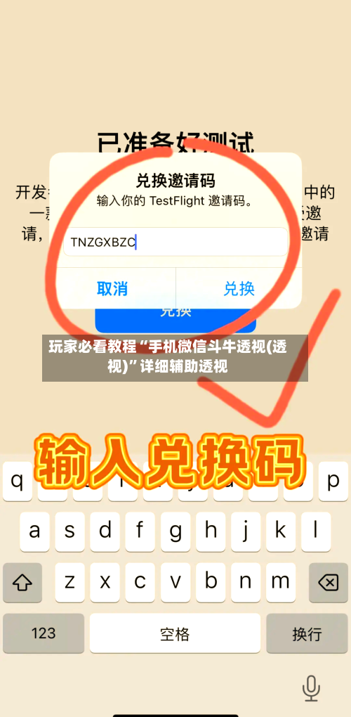 玩家必看教程“手机微信斗牛透视(透视)	”详细辅助透视-第1张图片