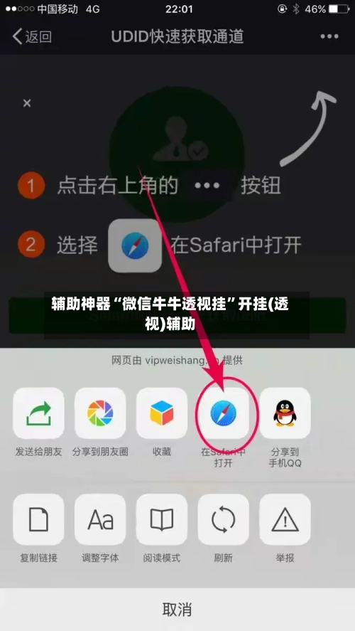 辅助神器“微信牛牛透视挂”开挂(透视)辅助-第1张图片