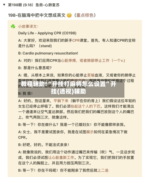 教程辅助!“开挂打麻将怎么设置	”开挂(透视)辅助-第1张图片