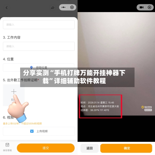 分享实测“手机打牌万能开挂神器下载	”详细辅助软件教程-第1张图片