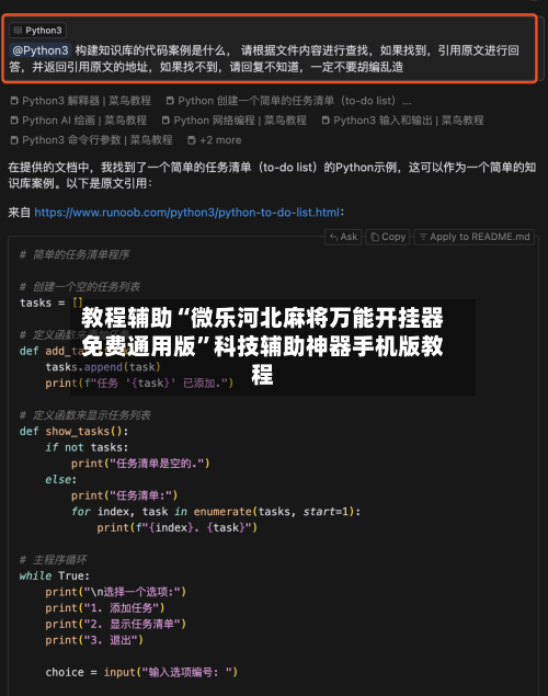 教程辅助“微乐河北麻将万能开挂器免费通用版”科技辅助神器手机版教程-第1张图片