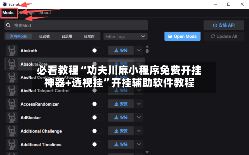 必看教程“功夫川麻小程序免费开挂神器+透视挂”开挂辅助软件教程-第1张图片