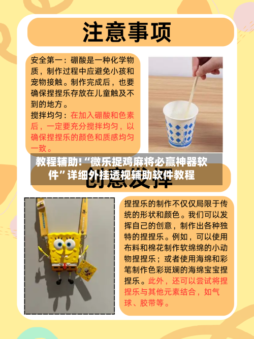 教程辅助!“微乐捉鸡麻将必赢神器软件”详细外挂透视辅助软件教程-第1张图片