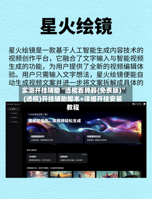 实测开挂辅助“透视看牌器(免费版)	”(透视)开挂辅助脚本+详细开挂安装教程-第1张图片