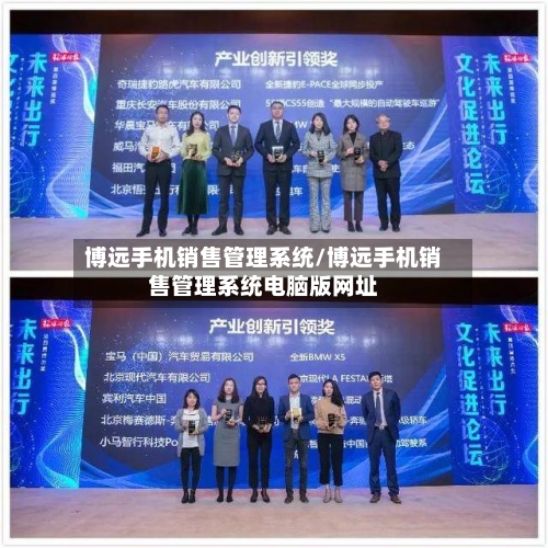 博远手机销售管理系统/博远手机销售管理系统电脑版网址-第1张图片