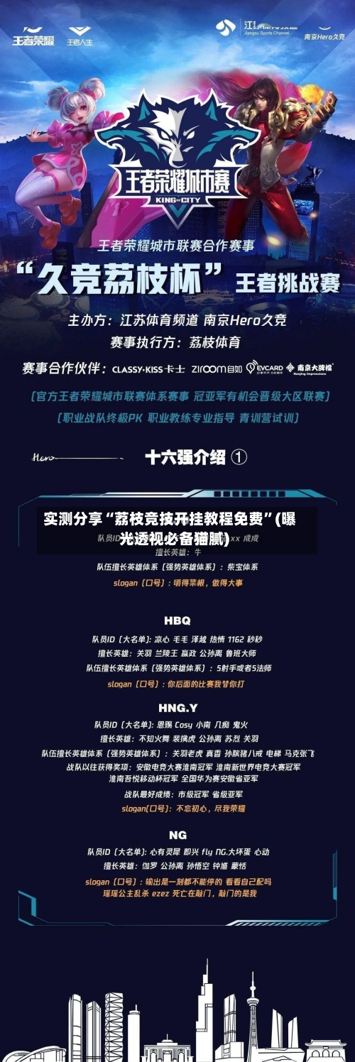 实测分享“荔枝竞技开挂教程免费”(曝光透视必备猫腻)-第1张图片