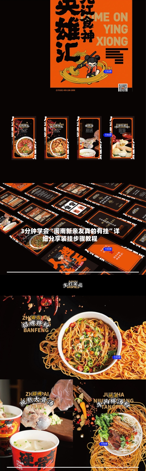 3分钟学会“闽南新亲友真的有挂	”详细分享装挂步骤教程-第1张图片