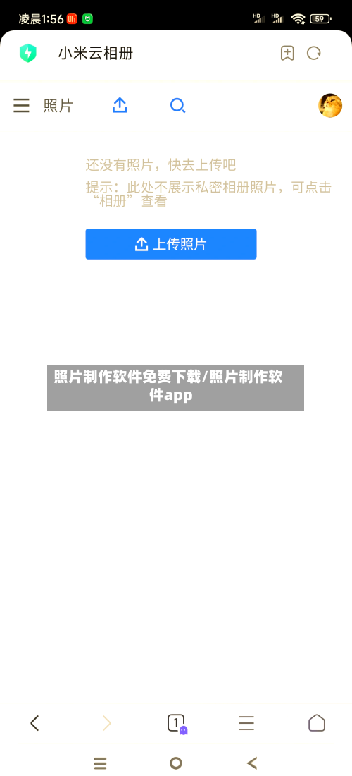 照片制作软件免费下载/照片制作软件app-第1张图片