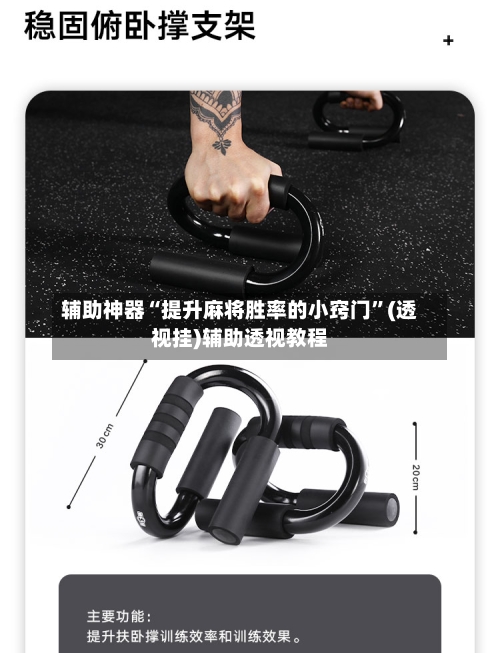 辅助神器“提升麻将胜率的小窍门	”(透视挂)辅助透视教程-第1张图片
