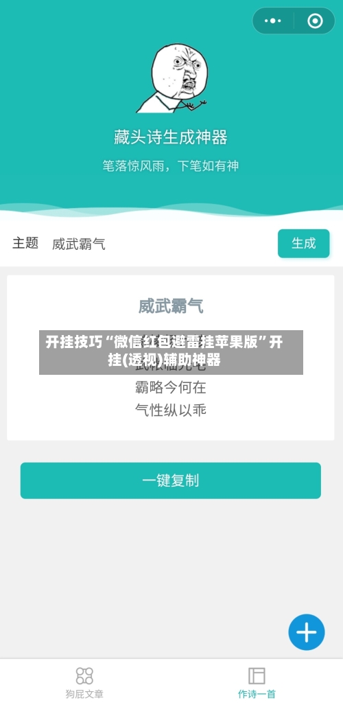 开挂技巧“微信红包避雷挂苹果版”开挂(透视)辅助神器-第1张图片
