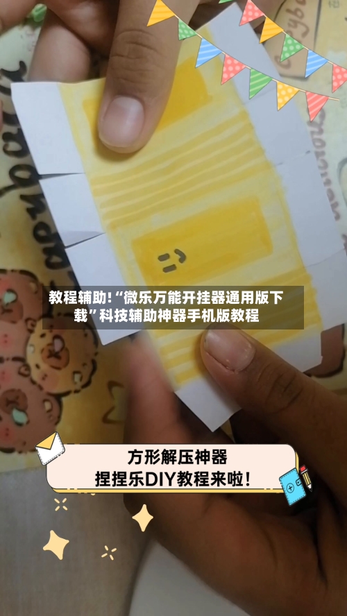 教程辅助!“微乐万能开挂器通用版下载”科技辅助神器手机版教程-第1张图片