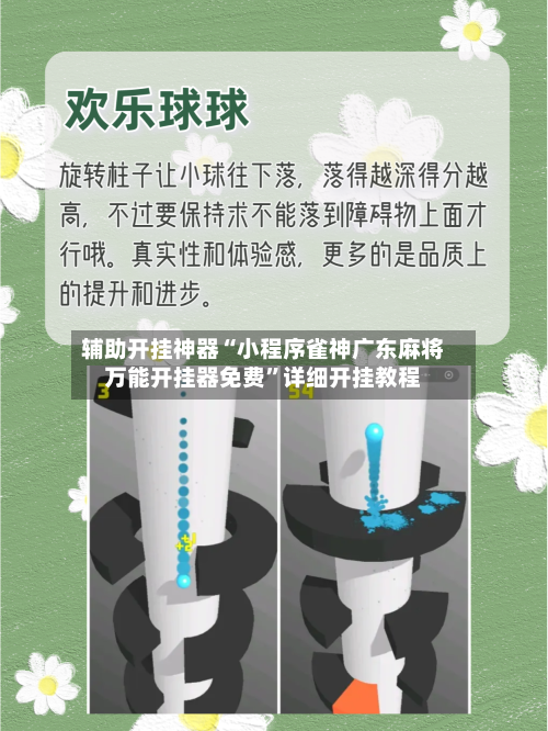 辅助开挂神器“小程序雀神广东麻将万能开挂器免费”详细开挂教程-第1张图片