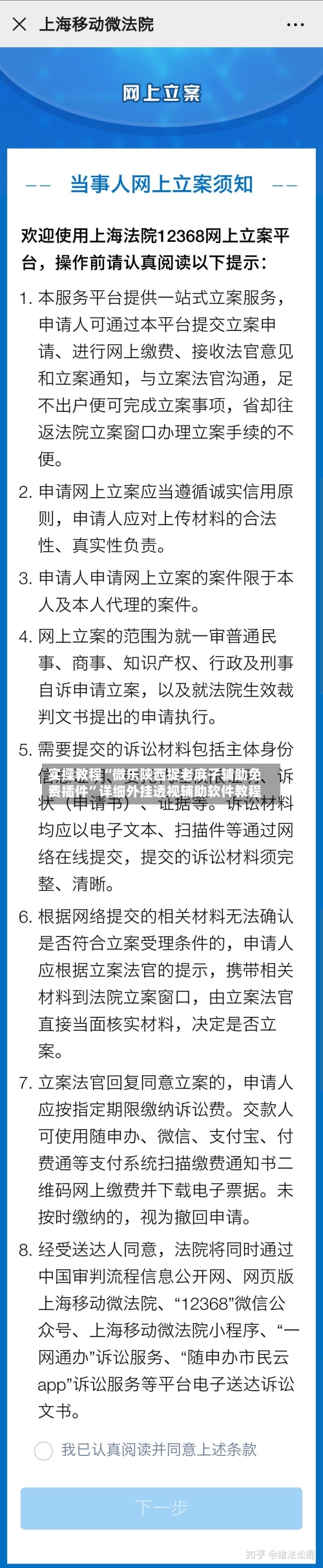 实操教程“微乐陕西捉老麻子辅助免费插件”详细外挂透视辅助软件教程-第1张图片