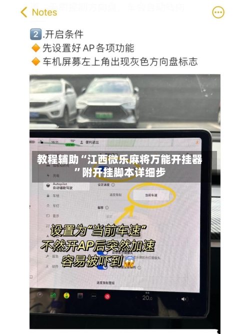 教程辅助“江西微乐麻将万能开挂器”附开挂脚本详细步-第1张图片