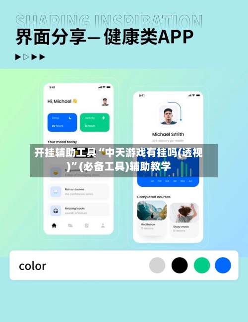 开挂辅助工具“中天游戏有挂吗(透视)”(必备工具)辅助教学-第1张图片