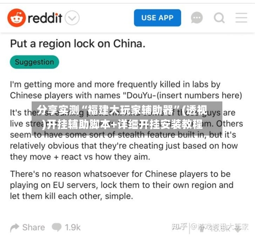 分享实测“福建大玩家辅助器	”(透视)开挂辅助脚本+详细开挂安装教程-第1张图片