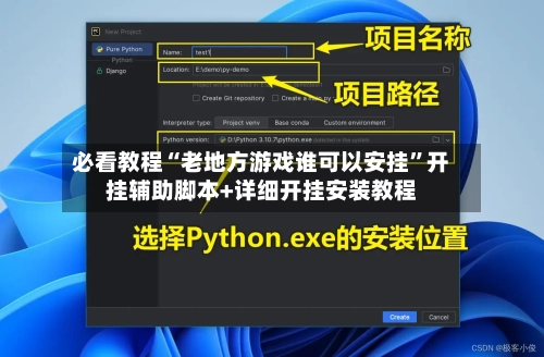 必看教程“老地方游戏谁可以安挂”开挂辅助脚本+详细开挂安装教程-第1张图片