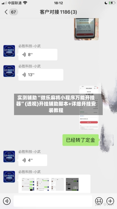 实测辅助“微乐麻将小程序万能开挂器”(透视)开挂辅助脚本+详细开挂安装教程-第1张图片