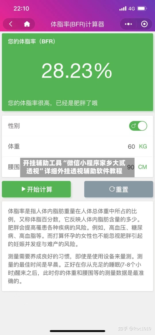 开挂辅助工具“微信小程序家乡大贰透视	”详细外挂透视辅助软件教程-第1张图片