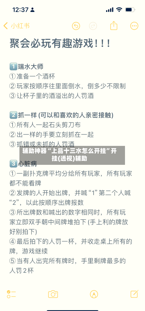辅助神器“上品十三水怎么开挂”开挂(透视)辅助-第1张图片