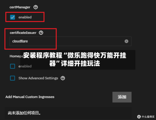 安装程序教程“微乐跑得快万能开挂器”详细开挂玩法-第1张图片