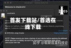 首发下载站/首选在线下载-第1张图片