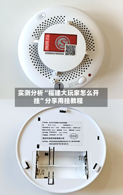 实测分析“福建大玩家怎么开挂”分享用挂教程-第1张图片