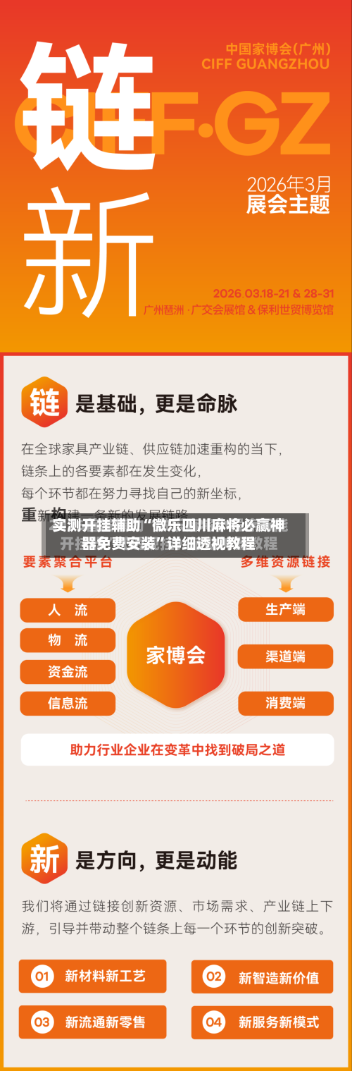实测开挂辅助“微乐四川麻将必赢神器免费安装”详细透视教程-第1张图片
