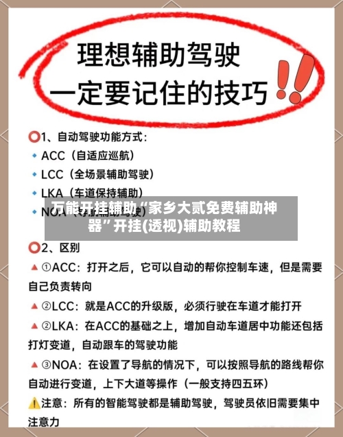 万能开挂辅助“家乡大贰免费辅助神器”开挂(透视)辅助教程-第1张图片