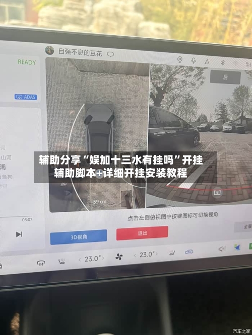 辅助分享“娱加十三水有挂吗”开挂辅助脚本+详细开挂安装教程-第1张图片