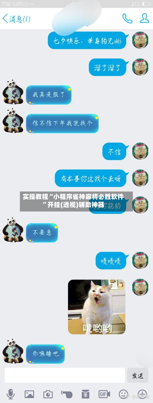 实操教程“小程序雀神麻将必胜软件	”开挂(透视)辅助神器-第1张图片