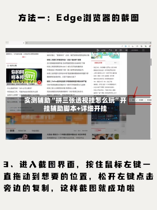 实测辅助“拼三张透视挂怎么玩”开挂辅助脚本+详细开挂-第1张图片