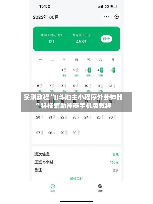 实测教程“JJ斗地主小程序外卦神器”科技辅助神器手机版教程-第1张图片
