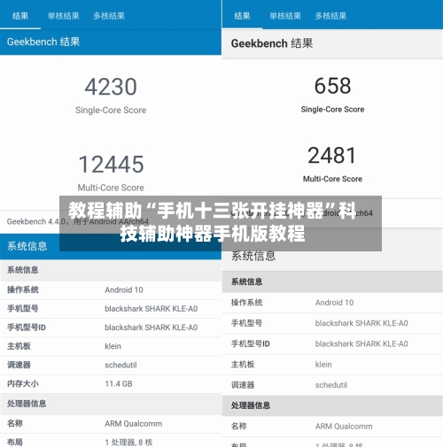 教程辅助“手机十三张开挂神器”科技辅助神器手机版教程-第1张图片