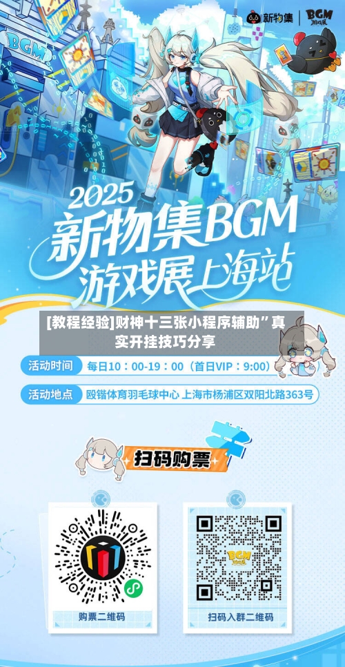[教程经验]财神十三张小程序辅助”真实开挂技巧分享-第1张图片