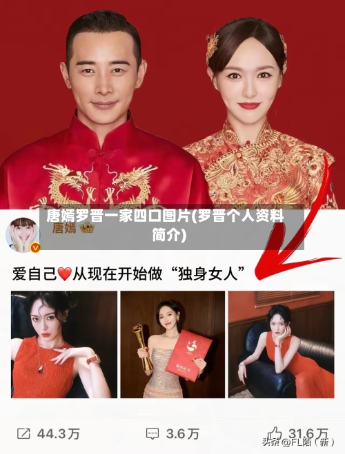 唐嫣罗晋一家四口图片(罗晋个人资料简介)-第1张图片