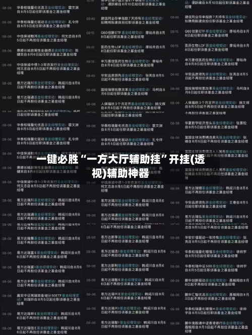 一键必胜“一方大厅辅助挂”开挂(透视)辅助神器-第1张图片