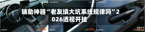 辅助神器“老友填大坑系统规律吗	”2026透视开挂-第1张图片