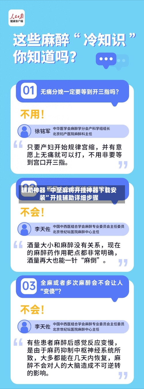 辅助神器“中至麻将开挂神器下载安装”开挂辅助详细步骤-第1张图片