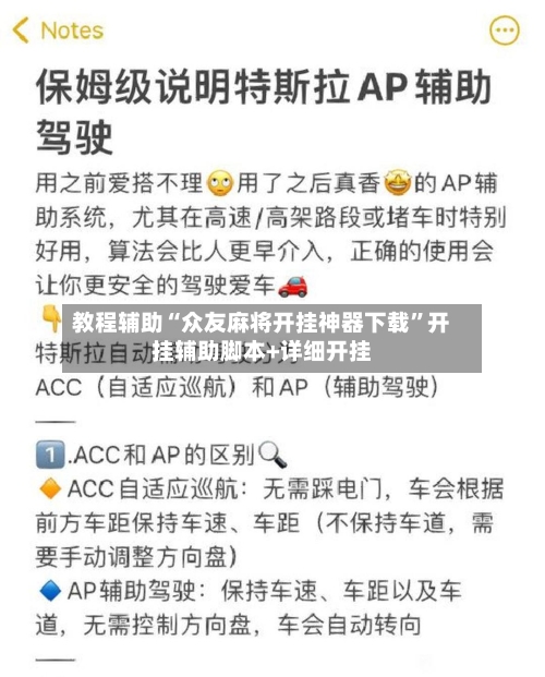 教程辅助“众友麻将开挂神器下载	”开挂辅助脚本+详细开挂-第1张图片