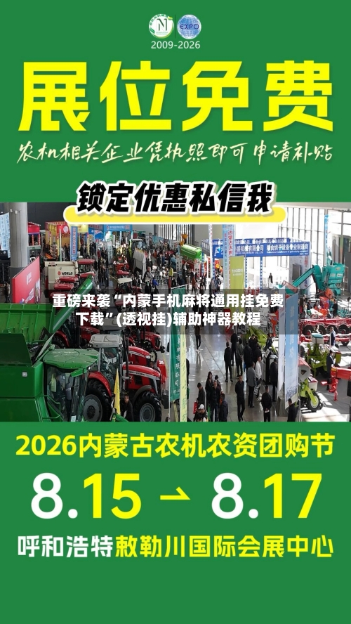 重磅来袭“内蒙手机麻将通用挂免费下载	”(透视挂)辅助神器教程-第1张图片