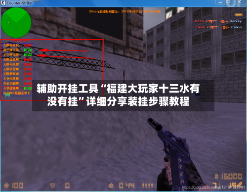 辅助开挂工具“福建大玩家十三水有没有挂”详细分享装挂步骤教程-第1张图片