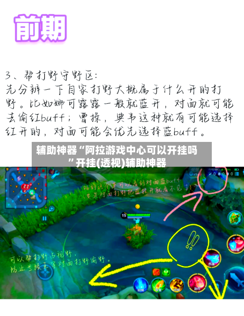 辅助神器“阿拉游戏中心可以开挂吗	”开挂(透视)辅助神器-第1张图片
