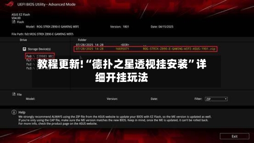 教程更新!“德扑之星透视挂安装”详细开挂玩法-第1张图片