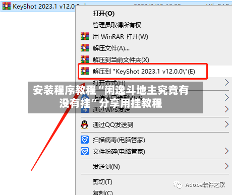 安装程序教程“闲逸斗地主究竟有没有挂”分享用挂教程-第1张图片
